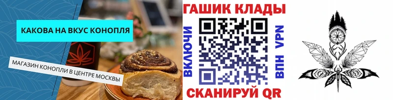 Еда ТГК конопля  Черепаново 