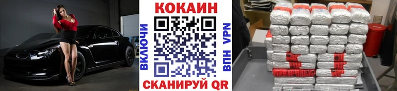 КОКАИН 97% где купить Черепаново