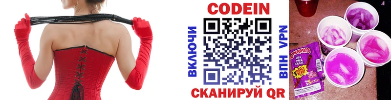 купить наркоту  blacksprut ТОР  Codein напиток Lean (лин)  нарко площадка клад  Черепаново 