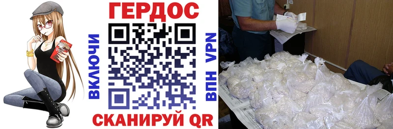 Героин хмурый  Черепаново 