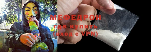 мефедрон VHQ Бородино