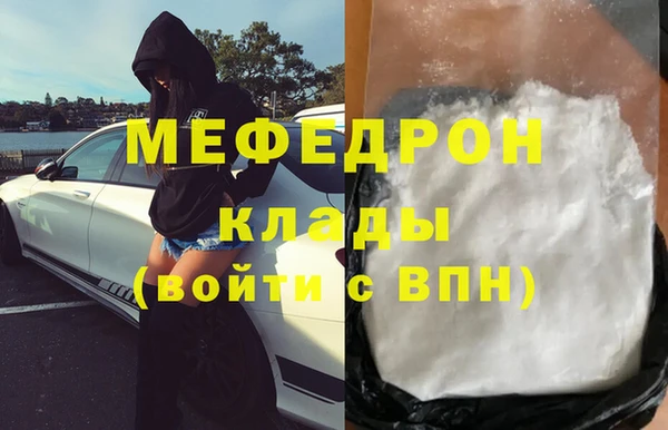 мефедрон VHQ Бородино