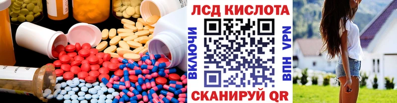 ЛСД экстази кислота  Черепаново 