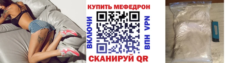 Мефедрон VHQ  гидра tor  Черепаново 