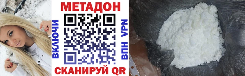 Метадон мёд  Черепаново 